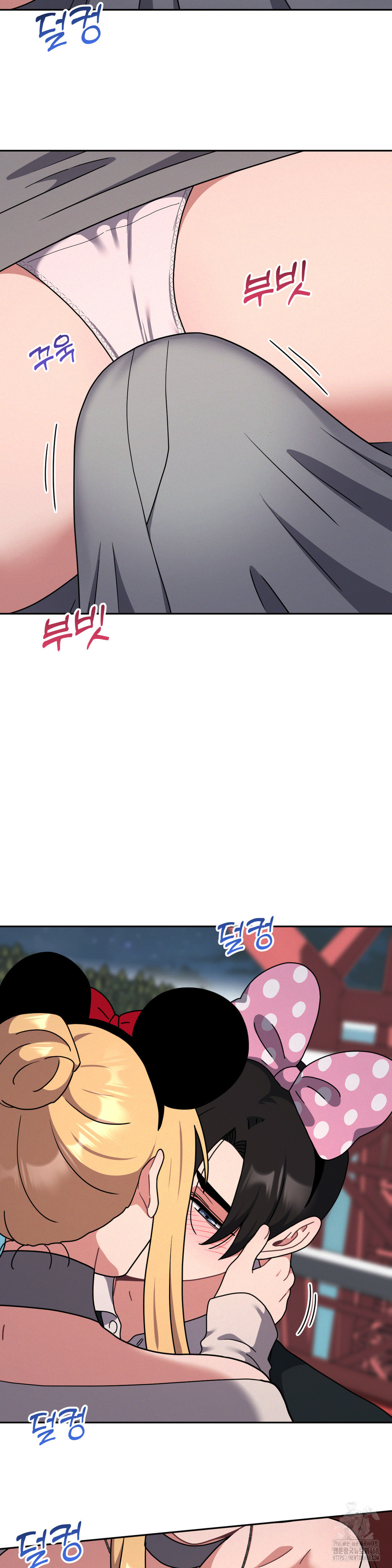 Her Toys Raw Chapter 39 image 8