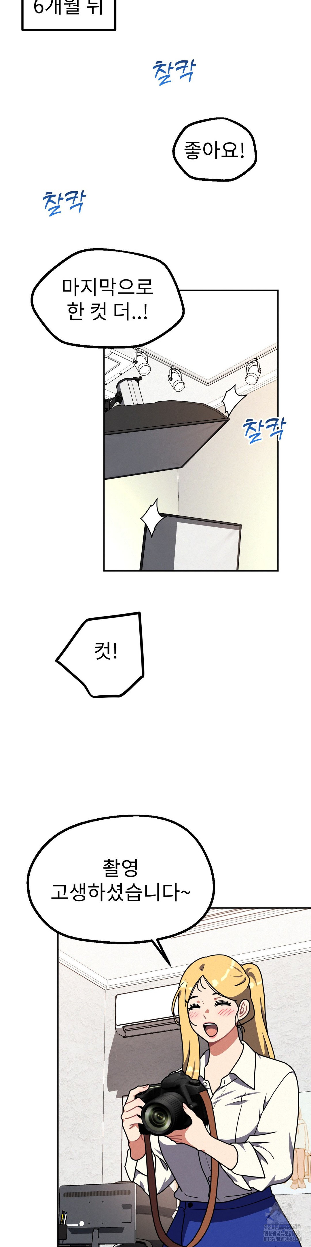 Her Toys Raw Chapter 40 image 10