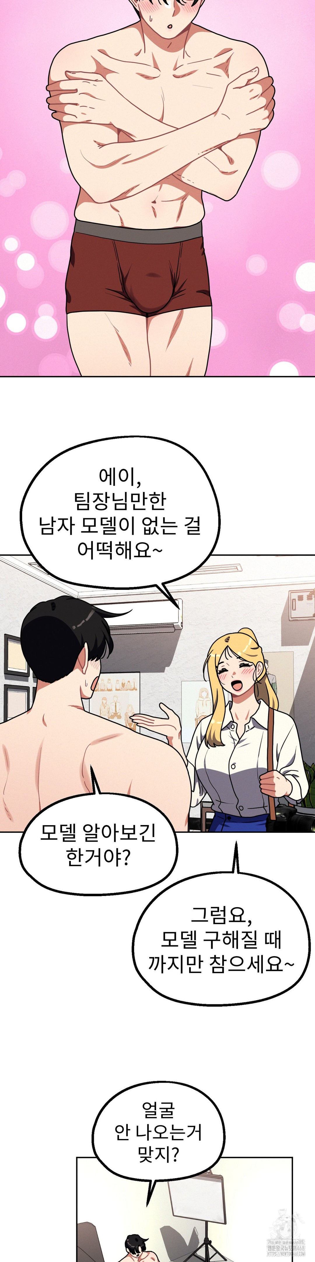 Her Toys Raw Chapter 40 image 12
