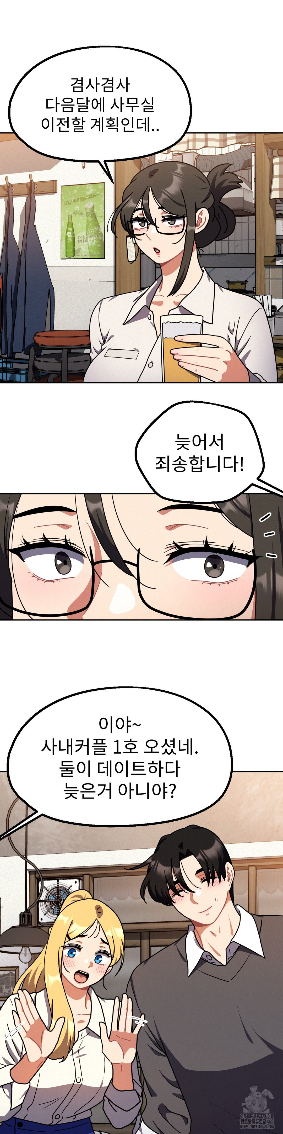 Her Toys Raw Chapter 40 image 14