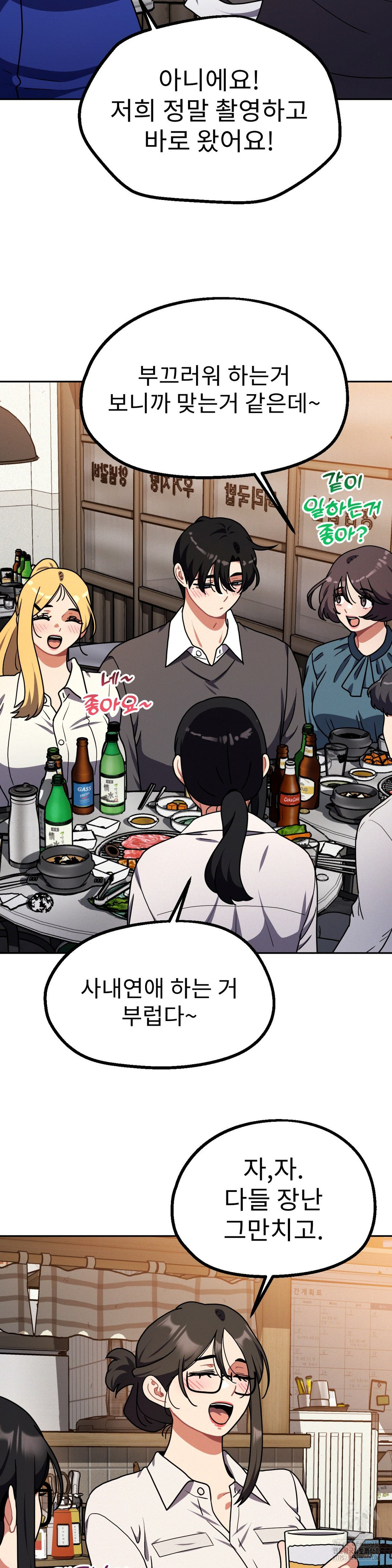 Her Toys Raw Chapter 40 image 15