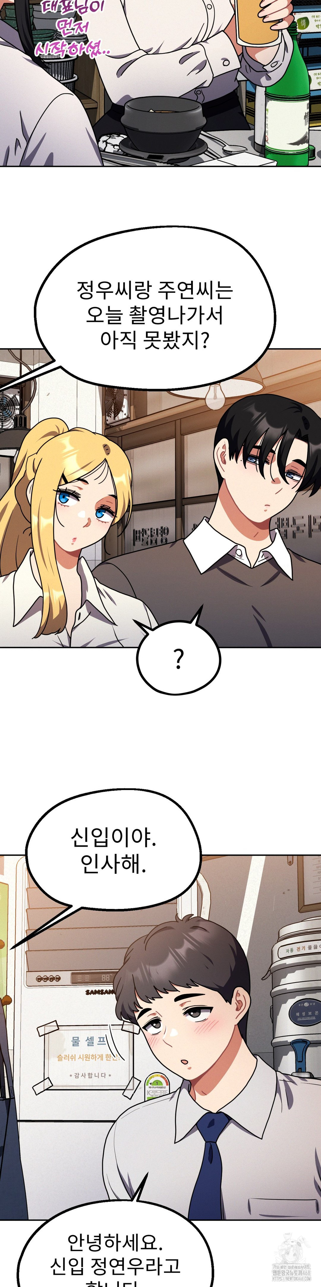 Her Toys Raw Chapter 40 image 16