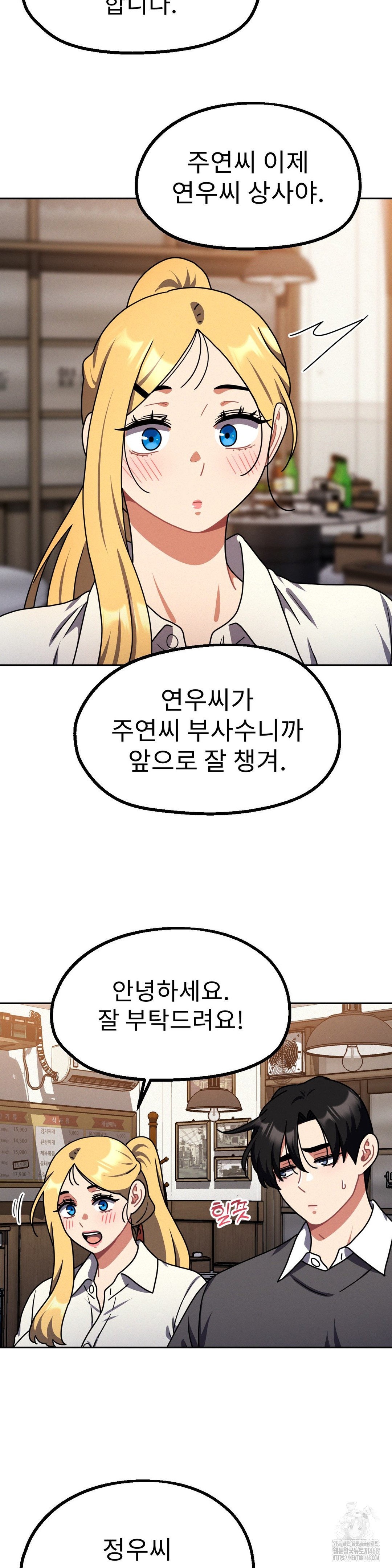 Her Toys Raw Chapter 40 image 17