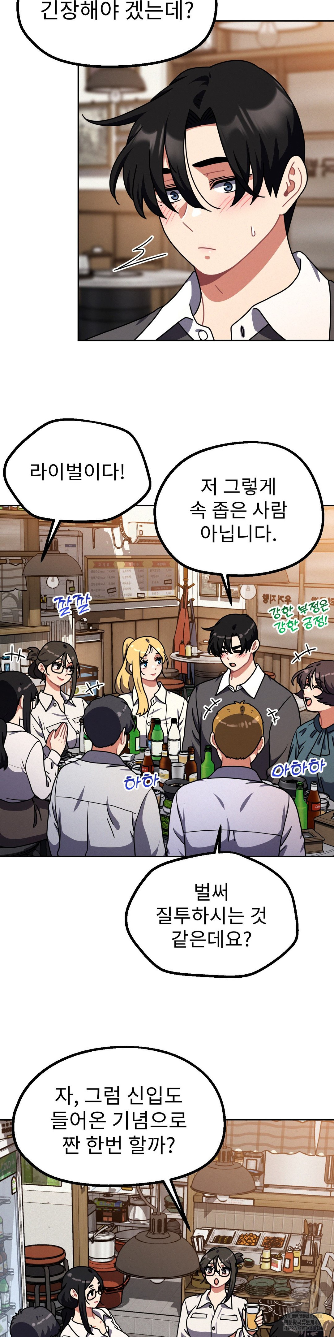 Her Toys Raw Chapter 40 image 18