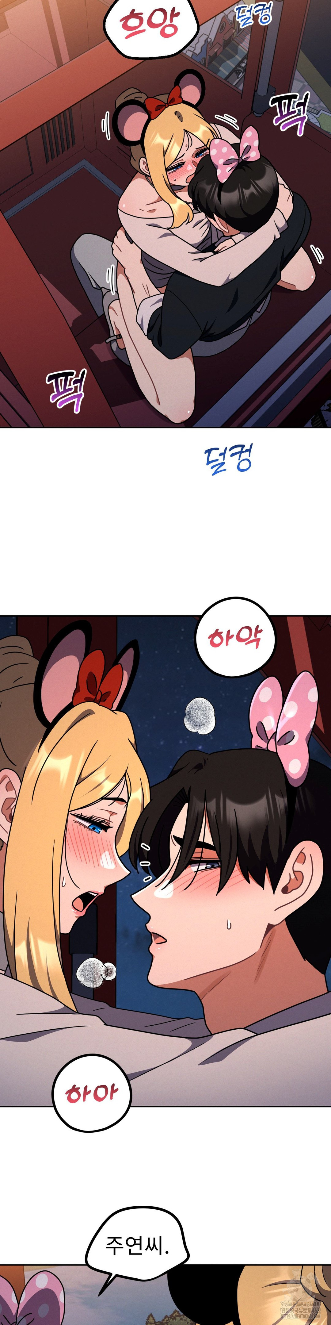 Her Toys Raw Chapter 40 image 1