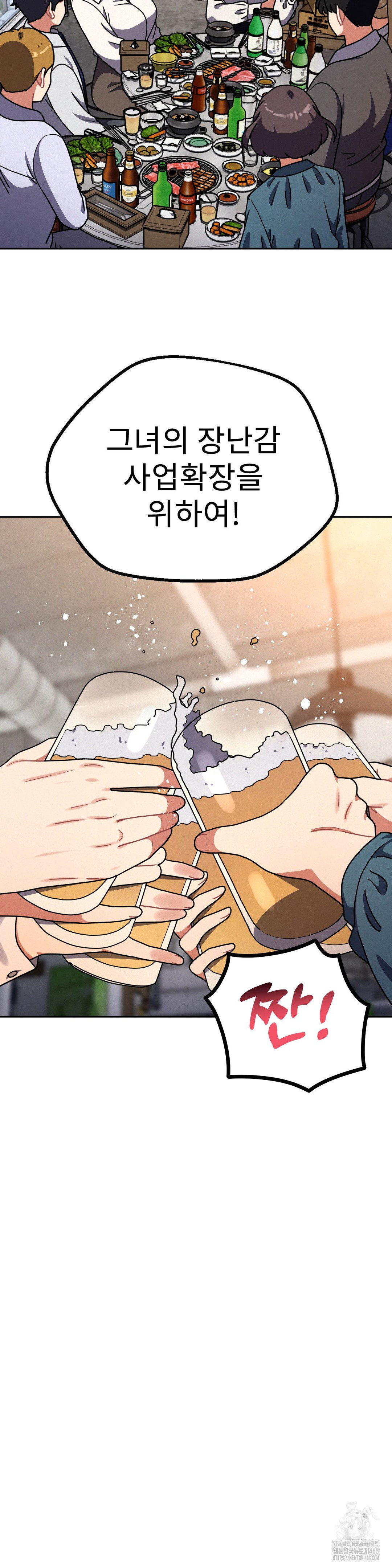 Her Toys Raw Chapter 40 image 19