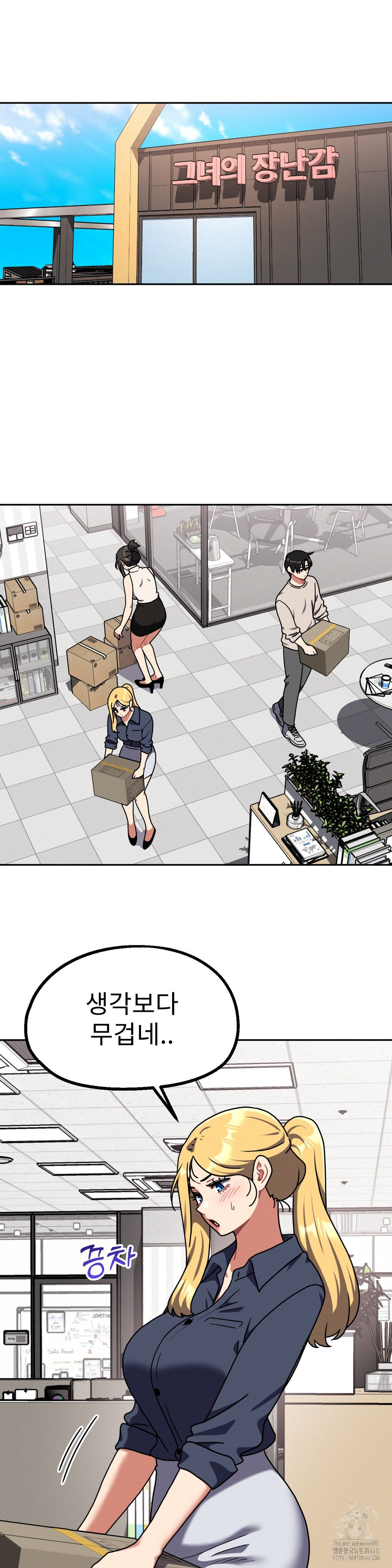 Her Toys Raw Chapter 40 image 20