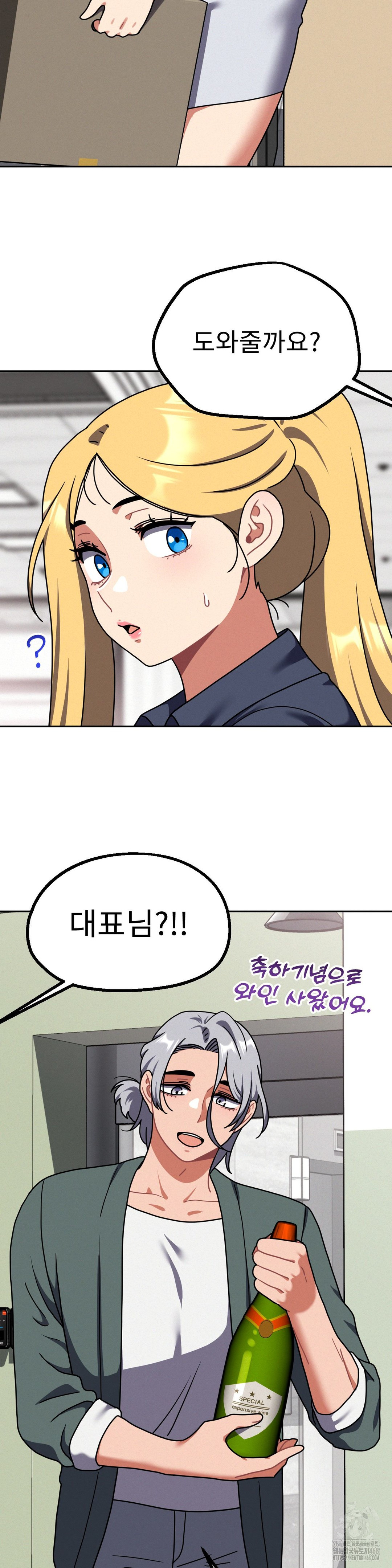 Her Toys Raw Chapter 40 image 21