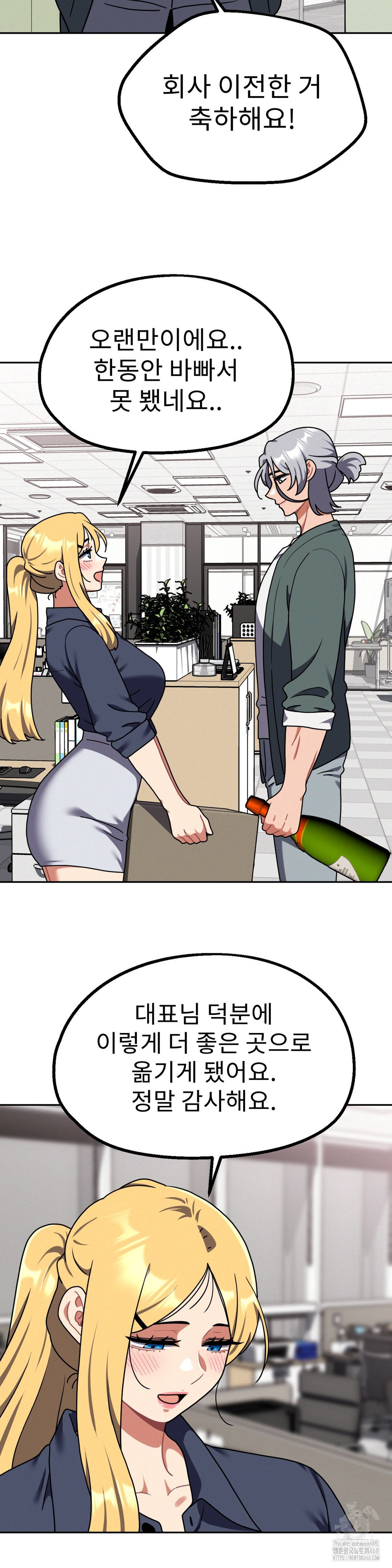 Her Toys Raw Chapter 40 image 22