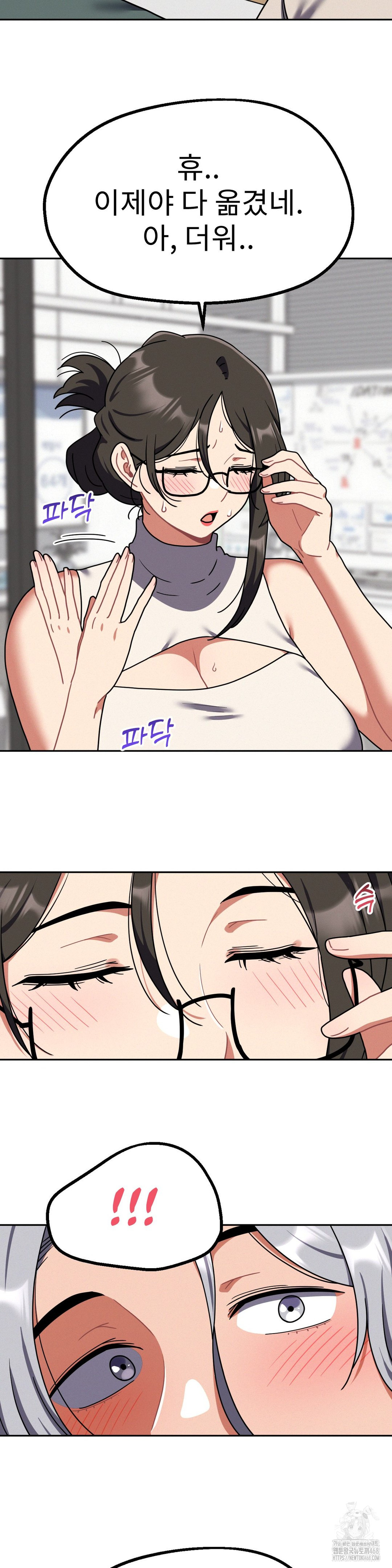 Her Toys Raw Chapter 40 image 25