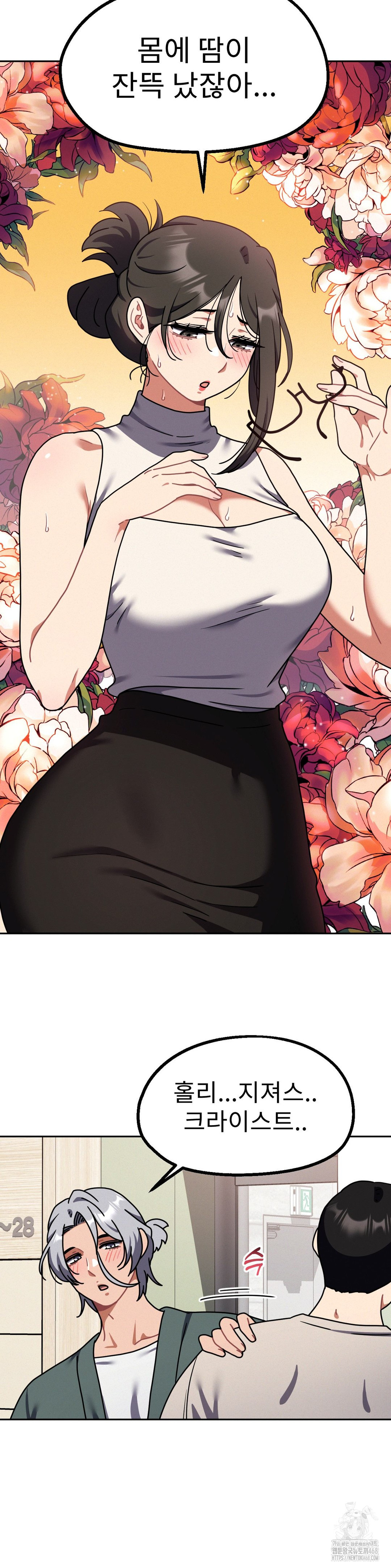 Her Toys Raw Chapter 40 image 26