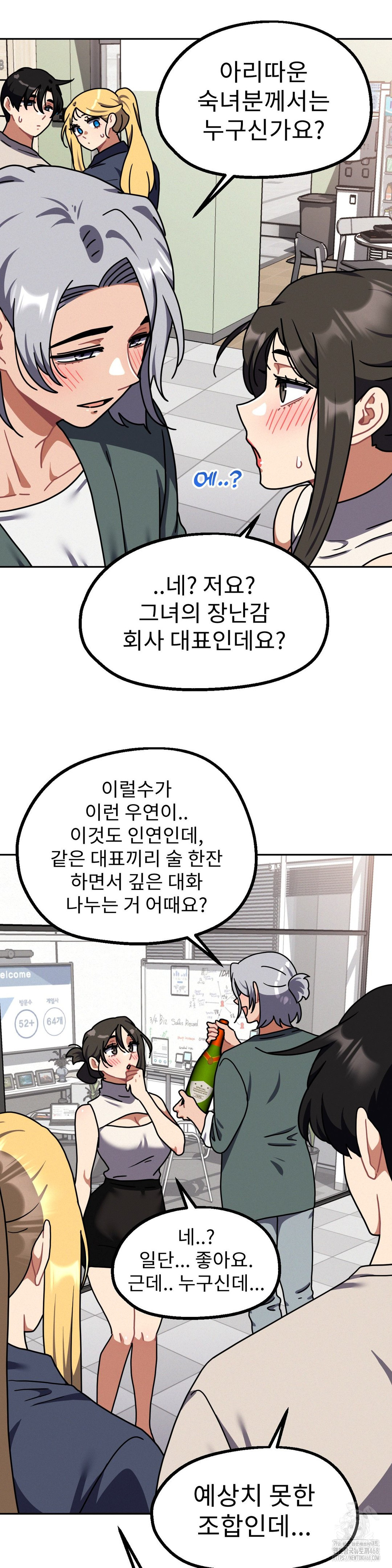 Her Toys Raw Chapter 40 image 27