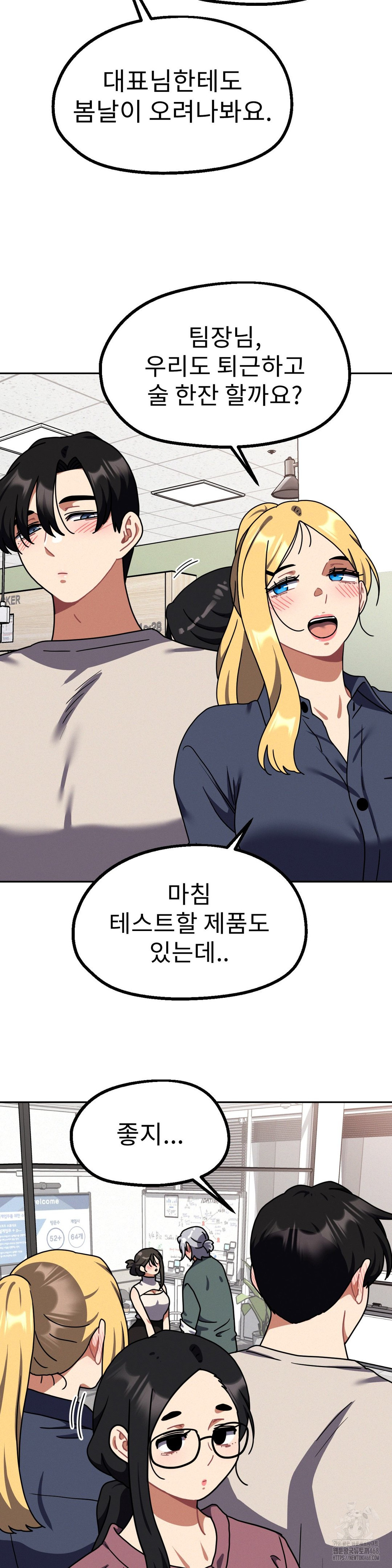 Her Toys Raw Chapter 40 image 28