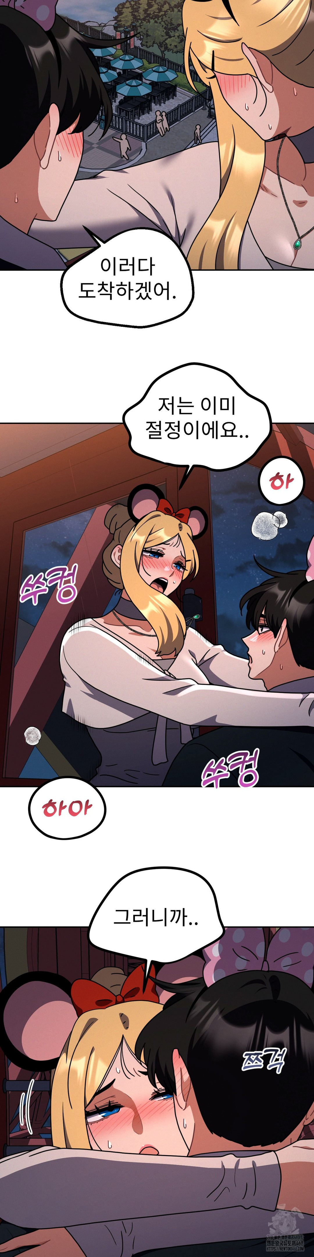 Her Toys Raw Chapter 40 image 2