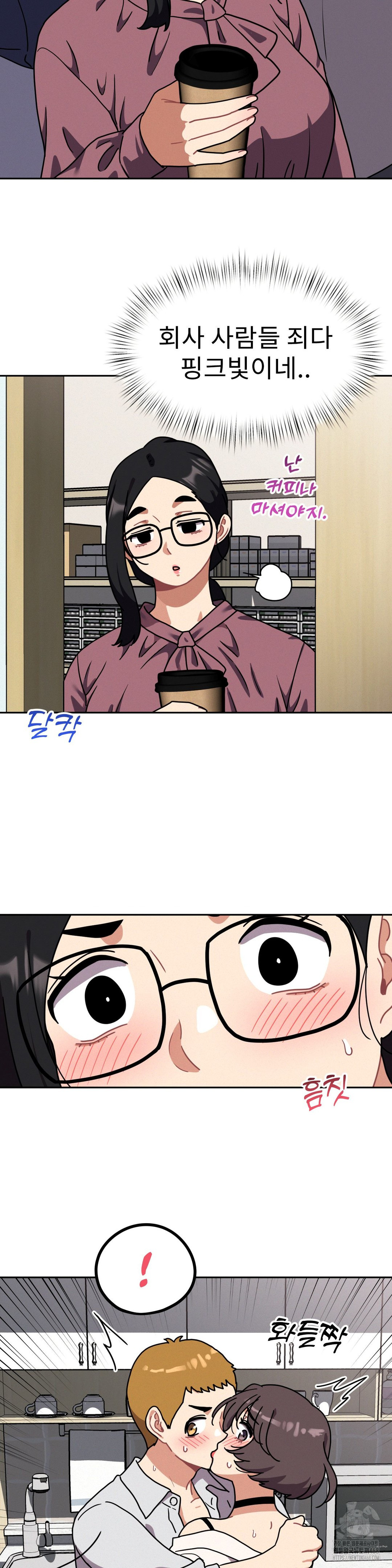 Her Toys Raw Chapter 40 image 29