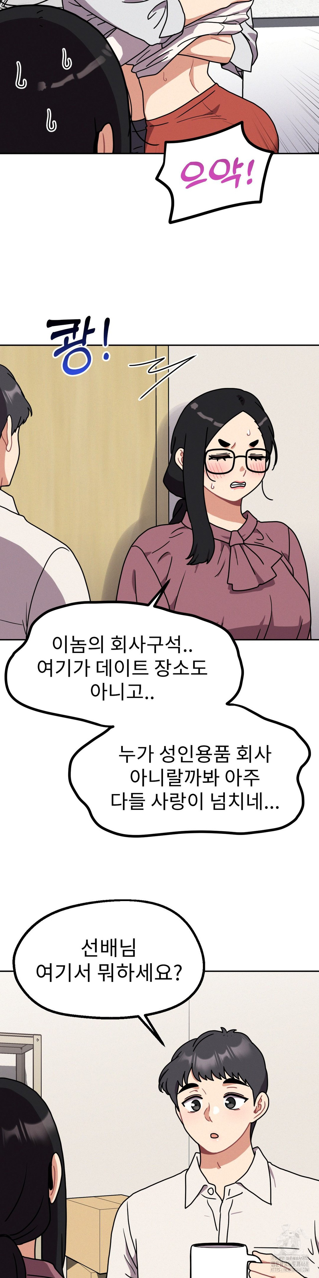Her Toys Raw Chapter 40 image 30