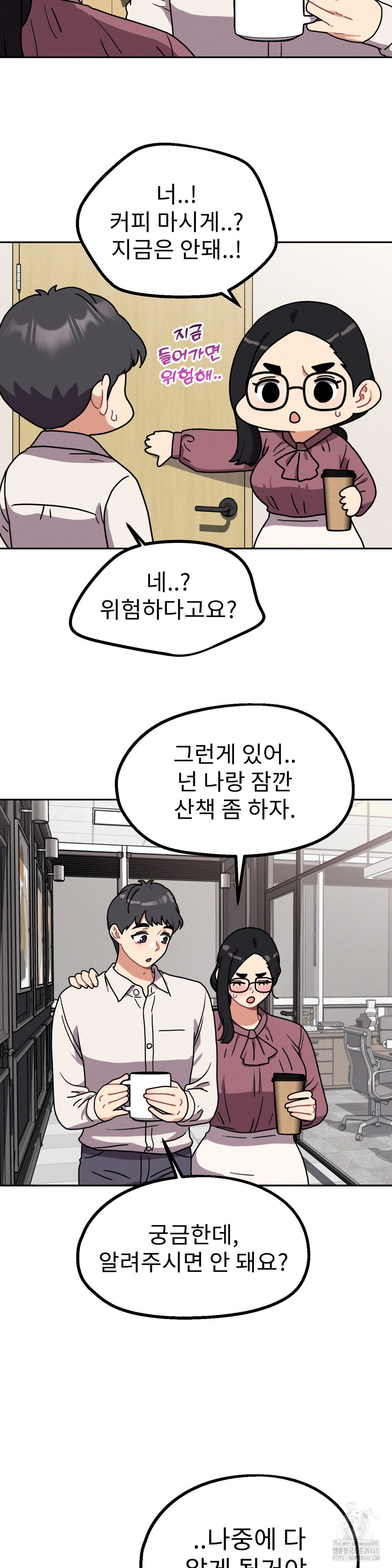 Her Toys Raw Chapter 40 image 31