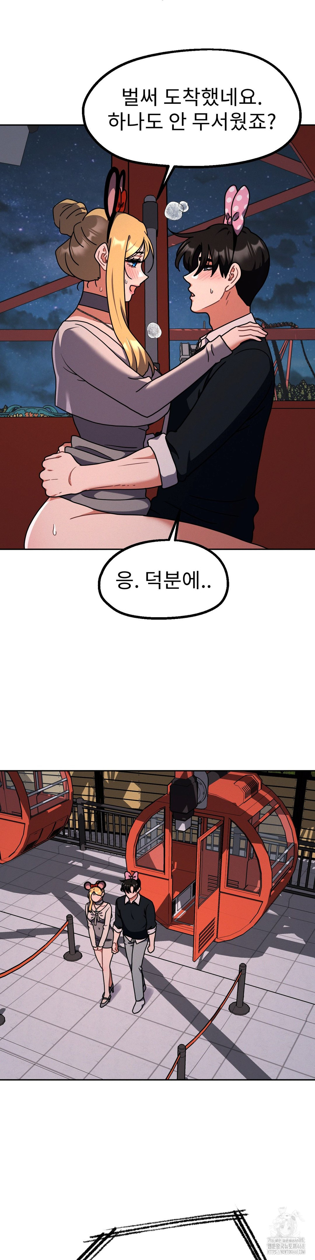 Her Toys Raw Chapter 40 image 7