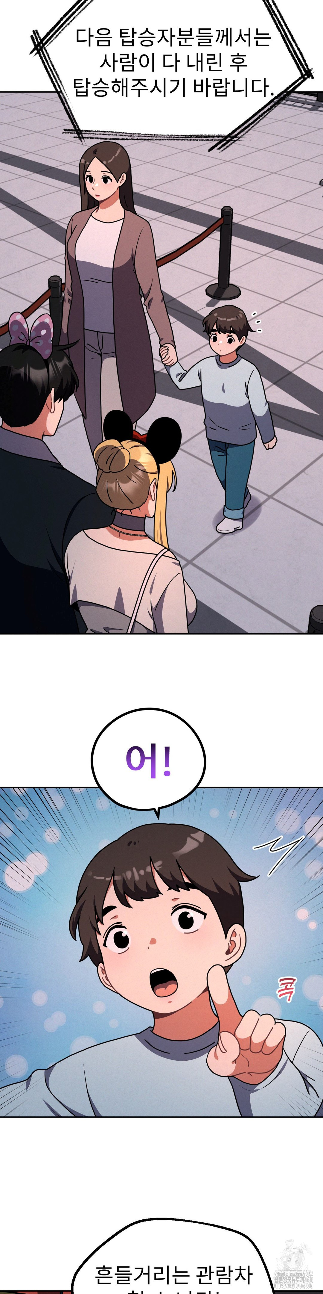 Her Toys Raw Chapter 40 image 8