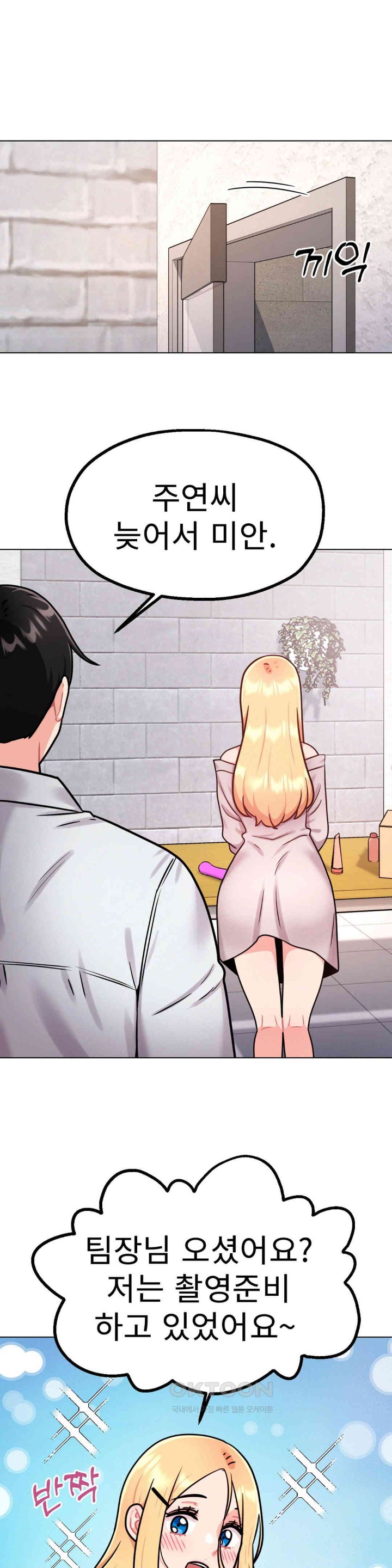 Her Toys Raw Chapter 6 image 0