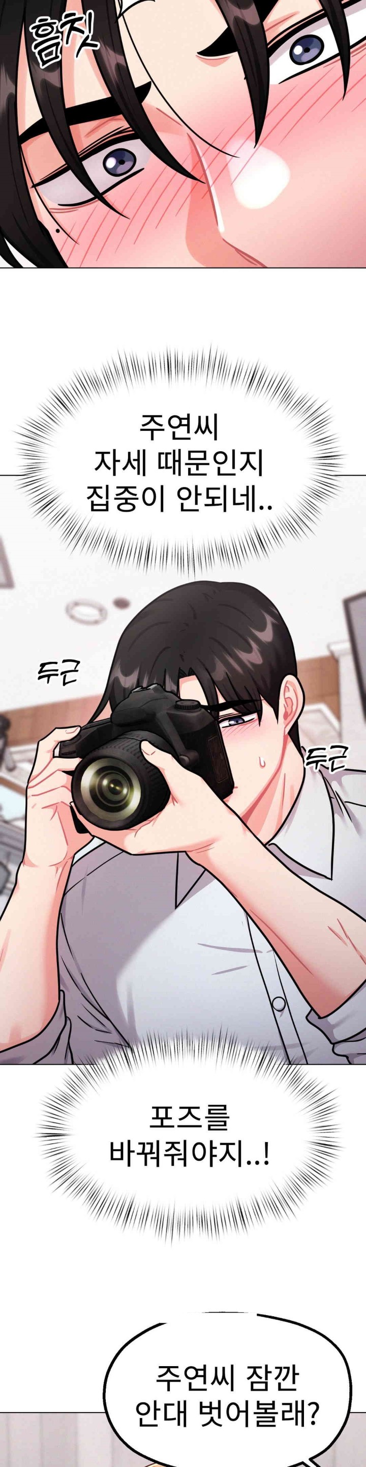 Her Toys Raw Chapter 6 image 12
