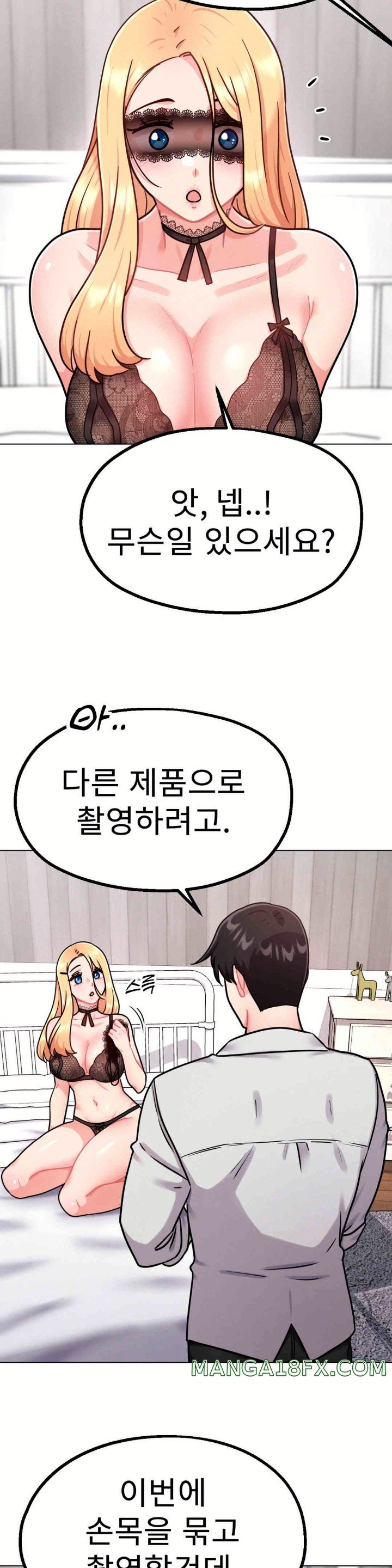 Her Toys Raw Chapter 6 image 13