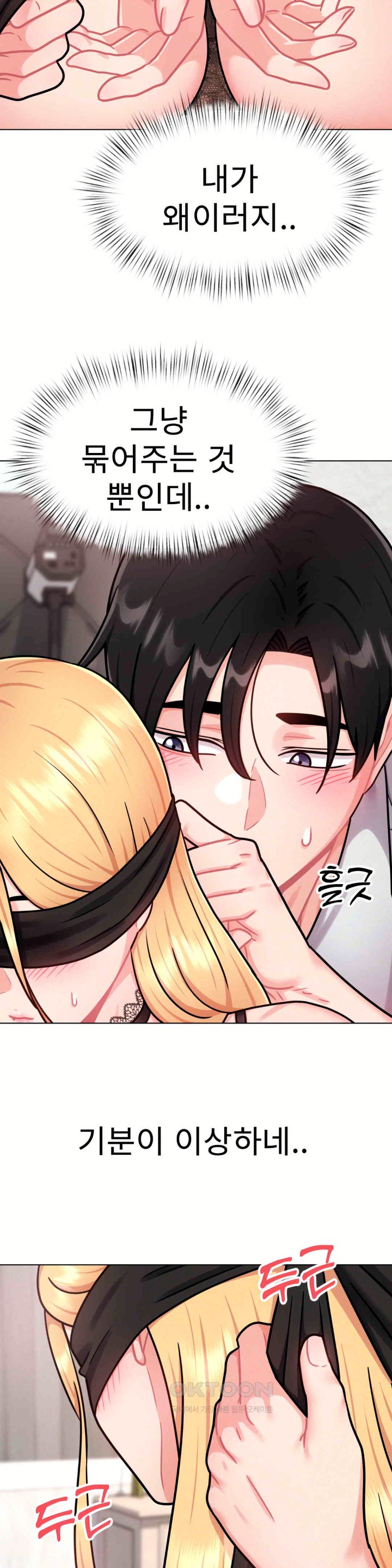 Her Toys Raw Chapter 6 image 16