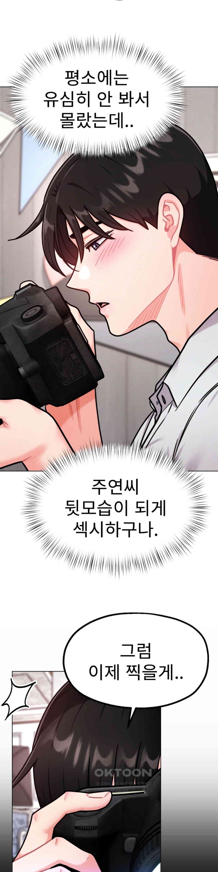 Her Toys Raw Chapter 6 image 18