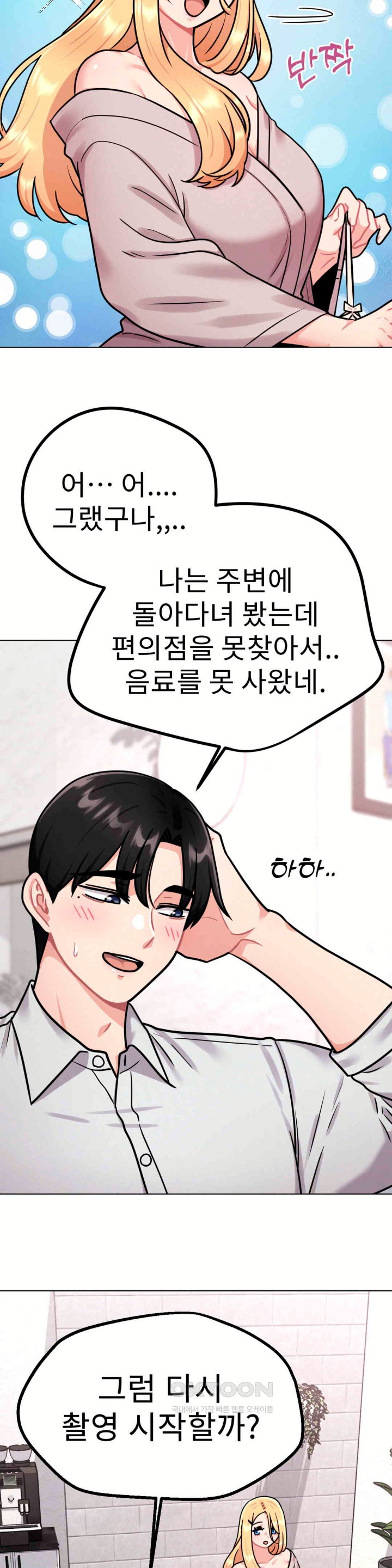 Her Toys Raw Chapter 6 image 1