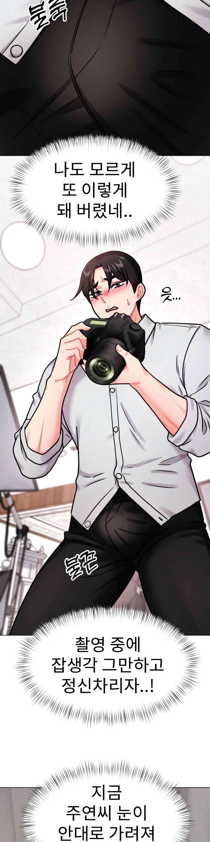 Her Toys Raw Chapter 6 image 21