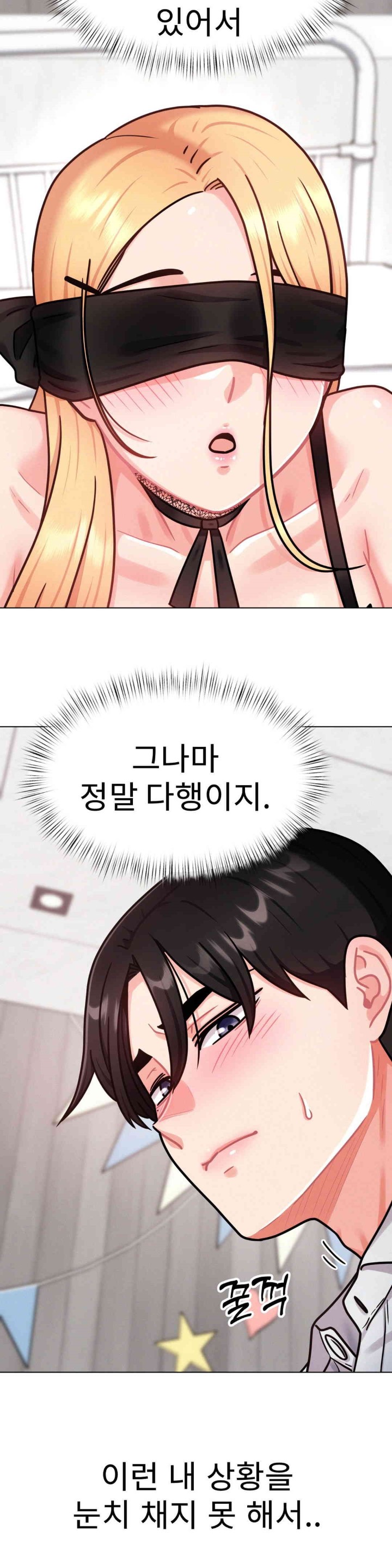 Her Toys Raw Chapter 6 image 22
