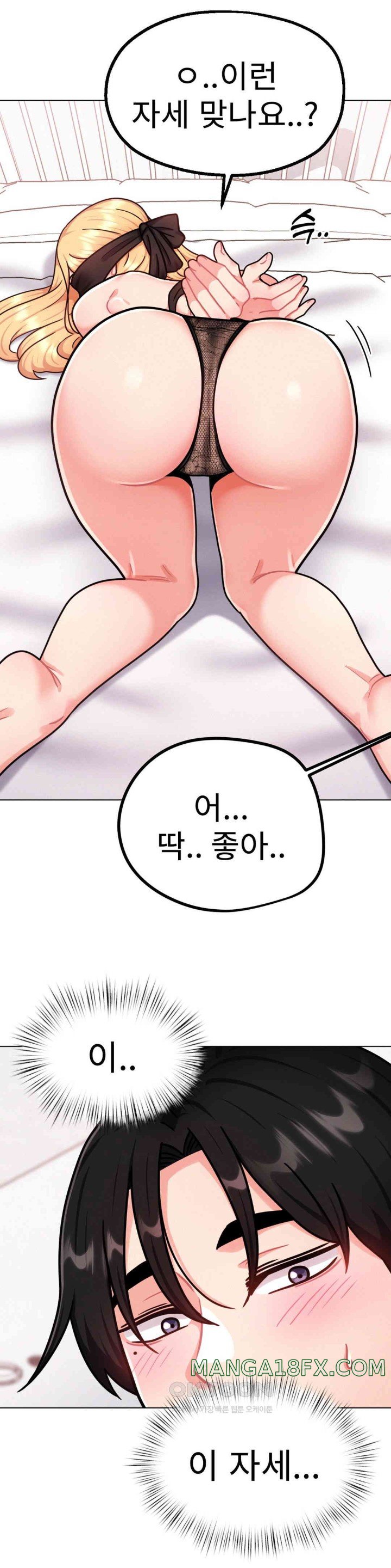Her Toys Raw Chapter 6 image 26