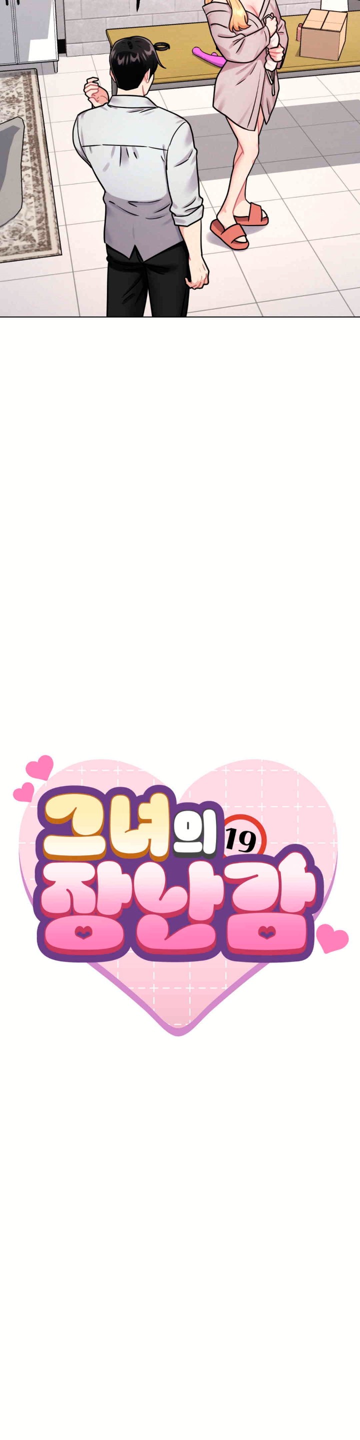 Her Toys Raw Chapter 6 image 2