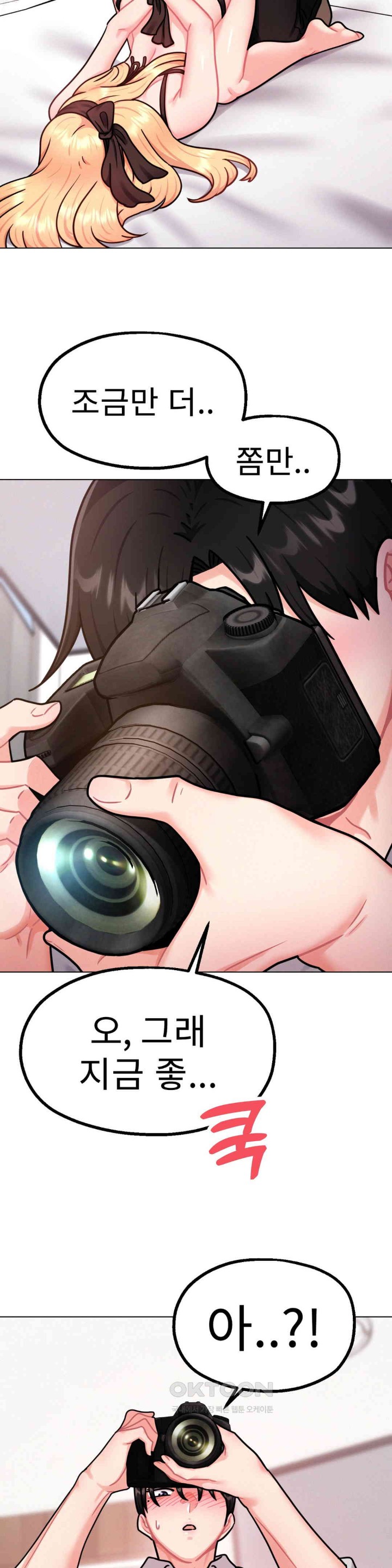 Her Toys Raw Chapter 6 image 29