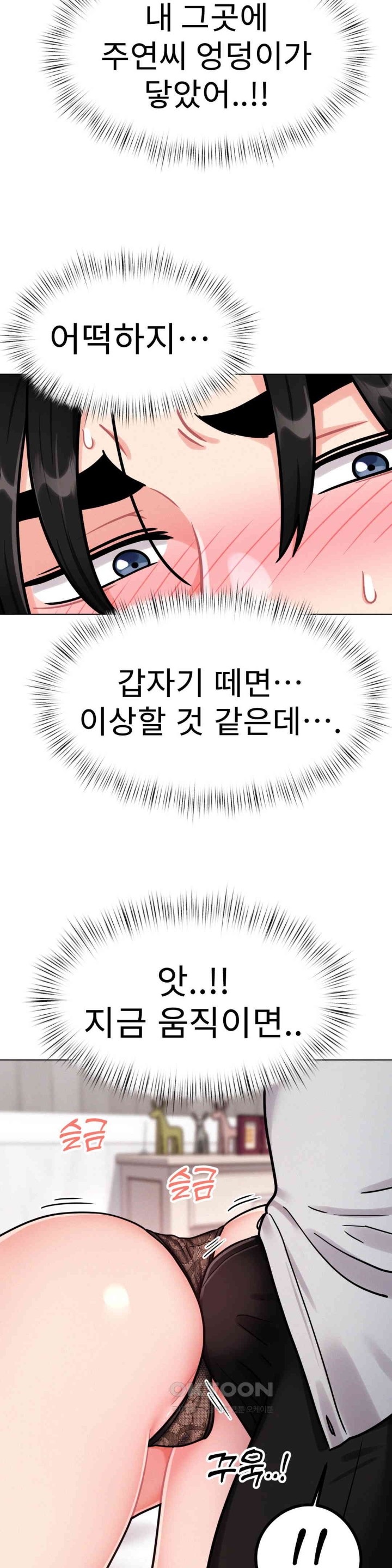 Her Toys Raw Chapter 6 image 31