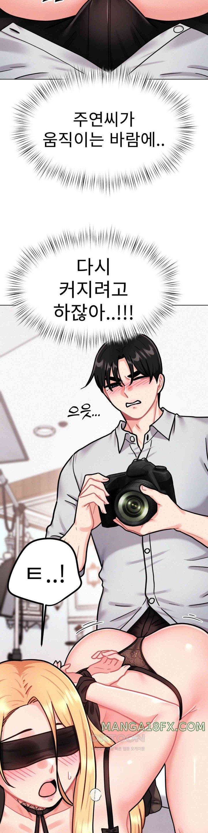 Her Toys Raw Chapter 6 image 33