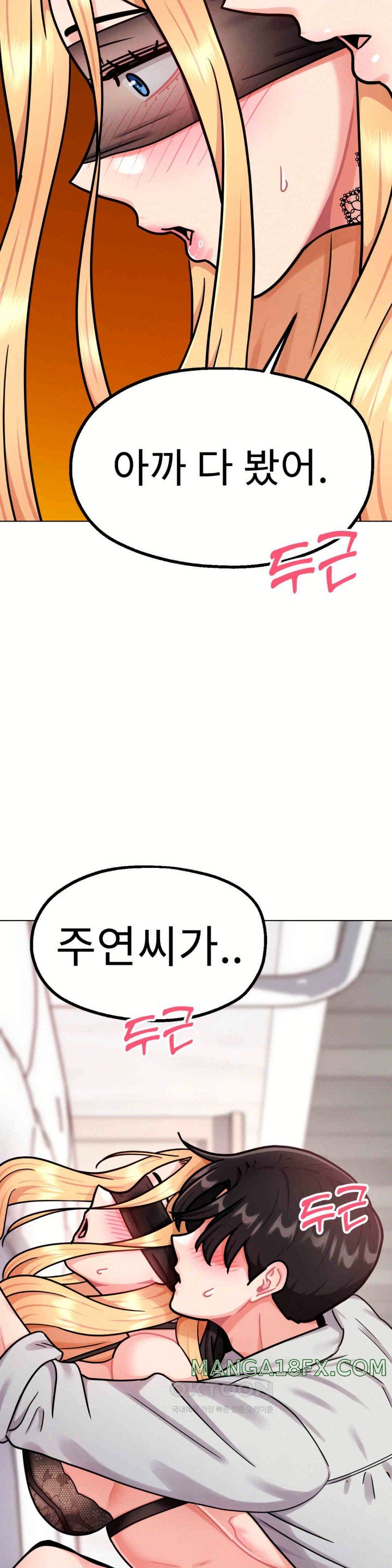 Her Toys Raw Chapter 6 image 38