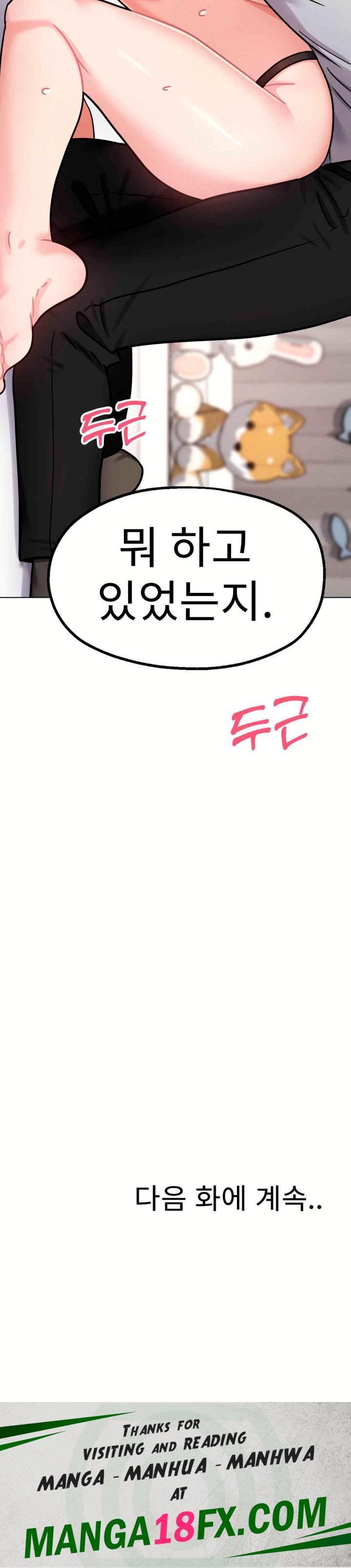 Her Toys Raw Chapter 6 image 39