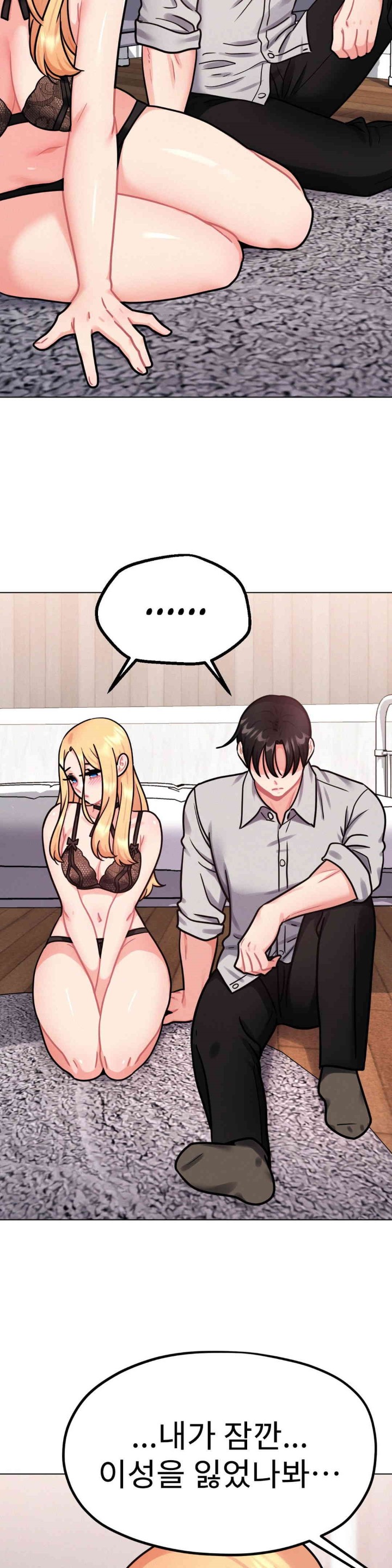 Her Toys Raw Chapter 7 image 9