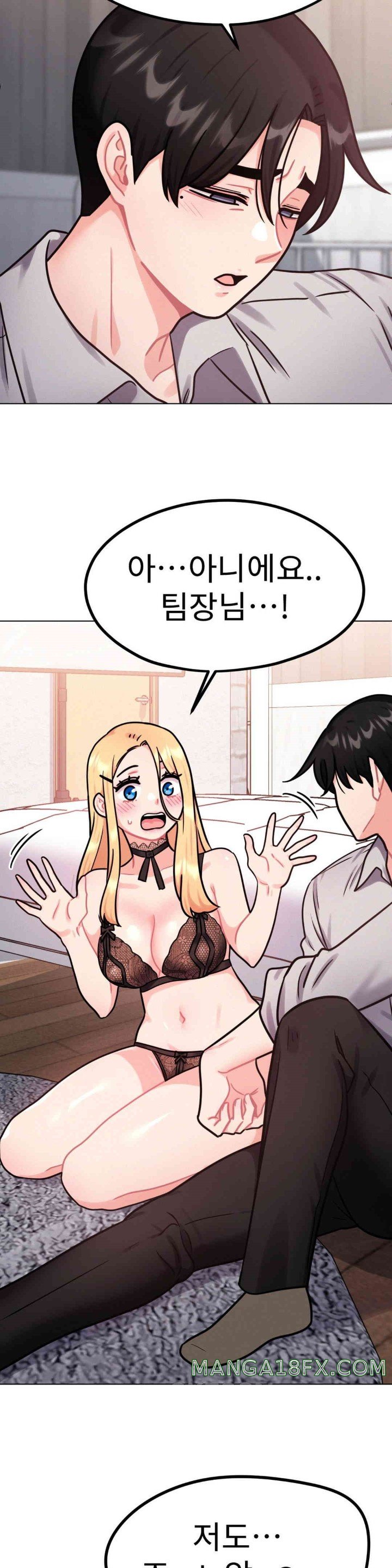 Her Toys Raw Chapter 7 image 11