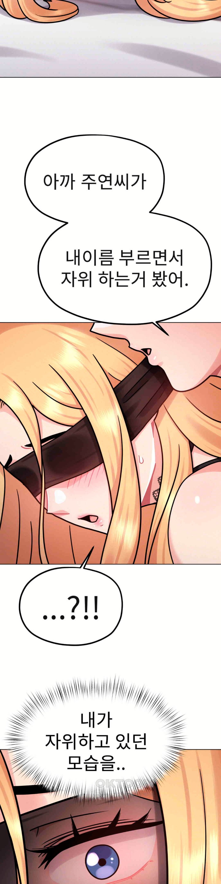Her Toys Raw Chapter 7 image 1
