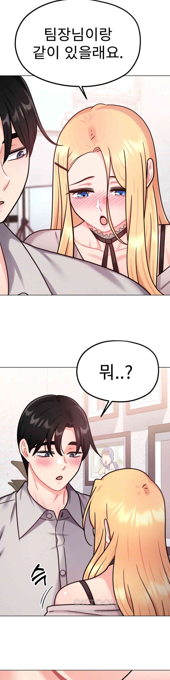 Her Toys Raw Chapter 7 image 20