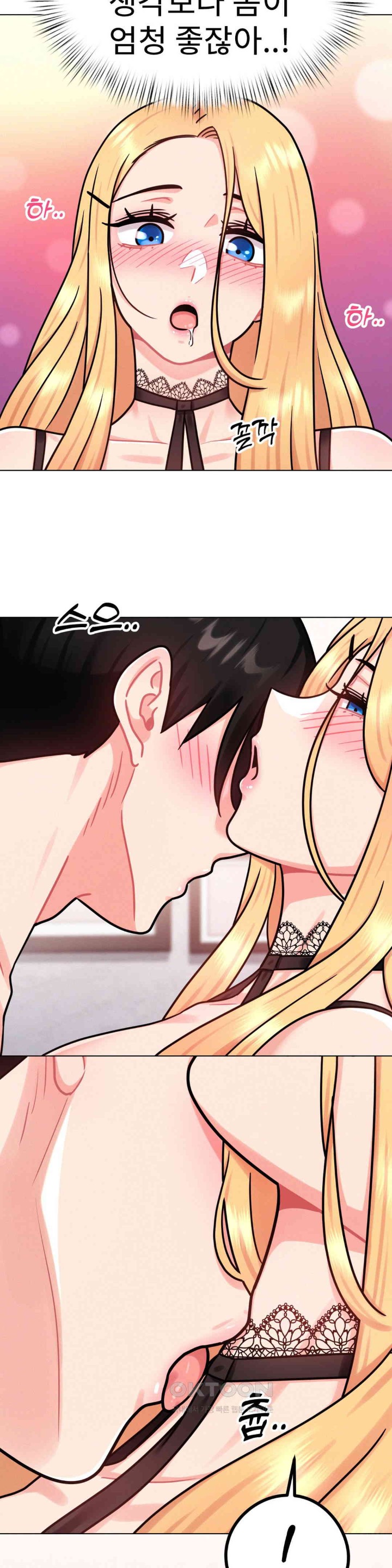 Her Toys Raw Chapter 7 image 28