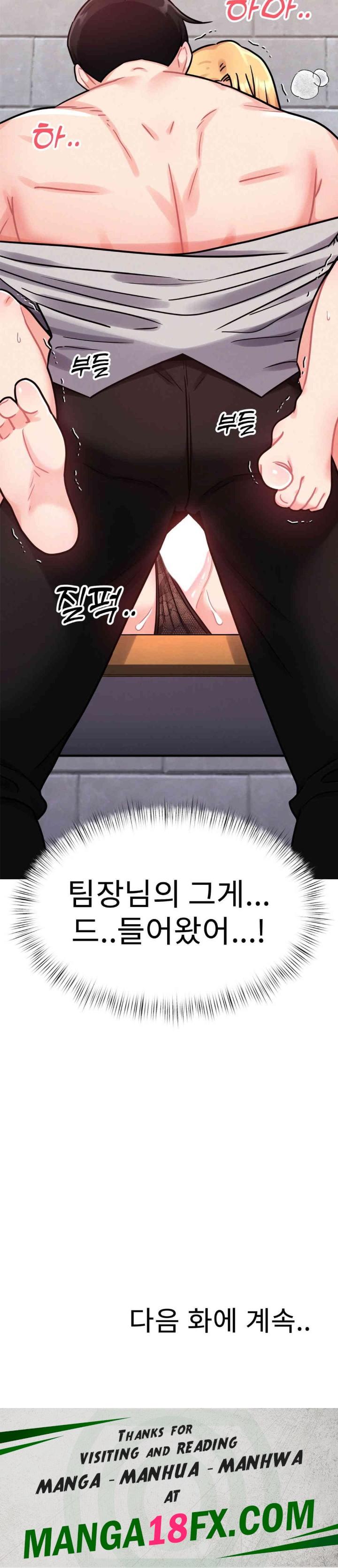 Her Toys Raw Chapter 7 image 39