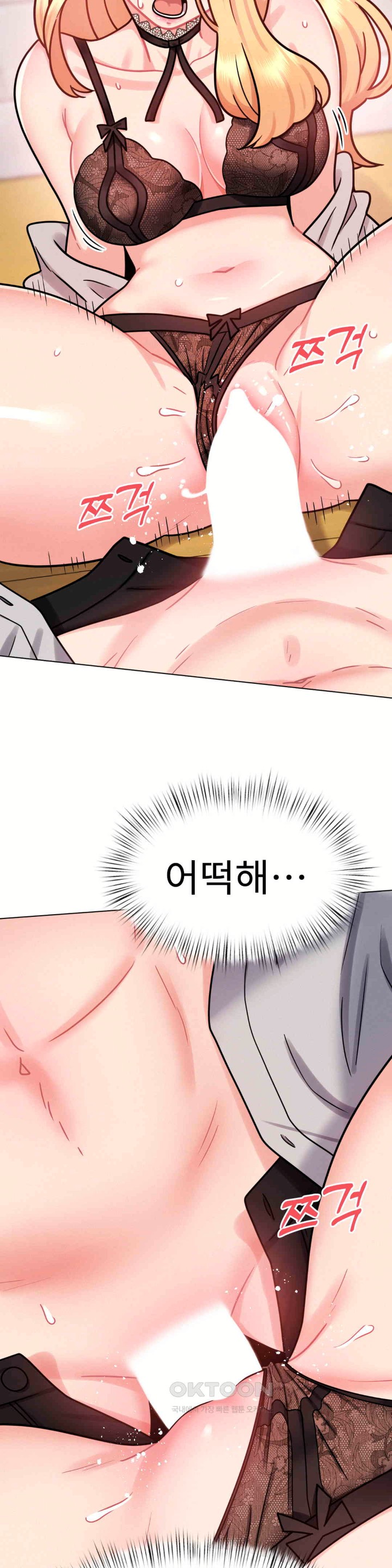 Her Toys Raw Chapter 8 image 1