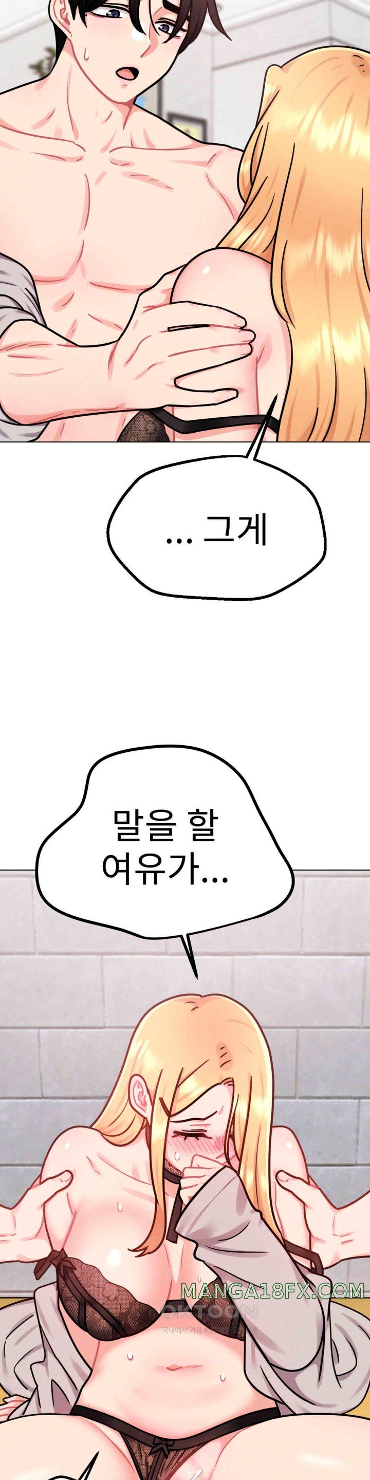Her Toys Raw Chapter 8 image 19