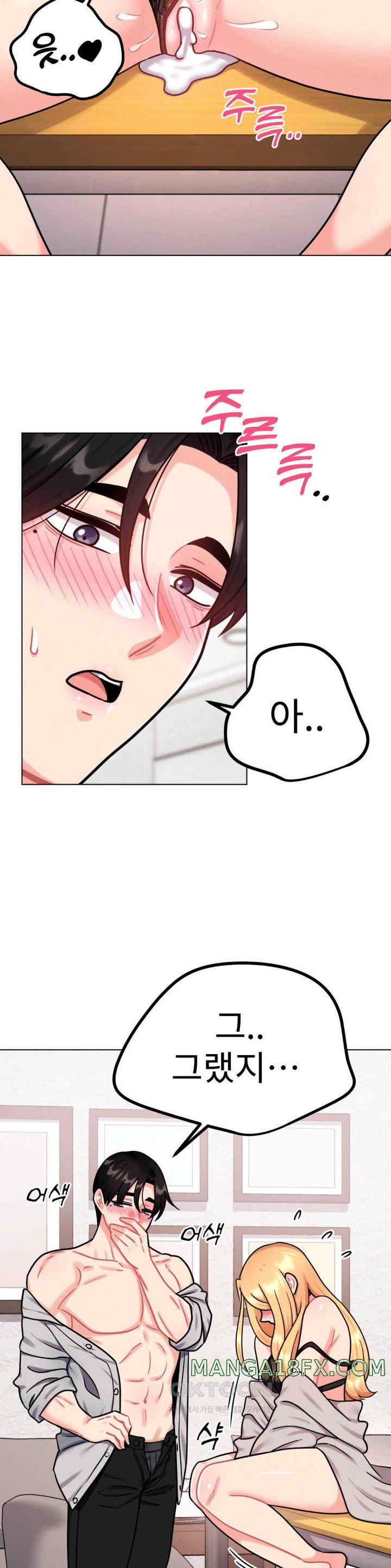 Her Toys Raw Chapter 8 image 20