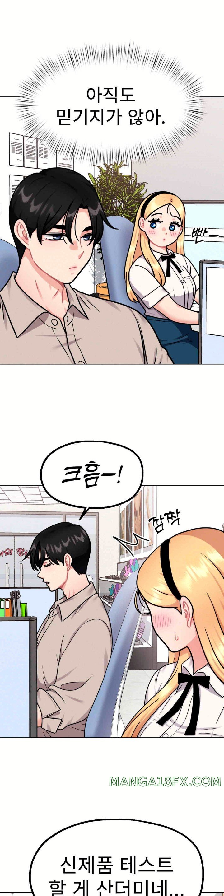 Her Toys Raw Chapter 8 image 26