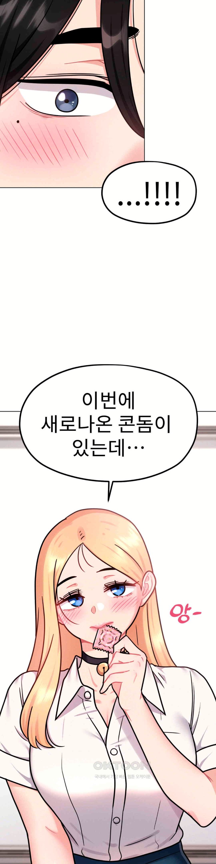 Her Toys Raw Chapter 8 image 39