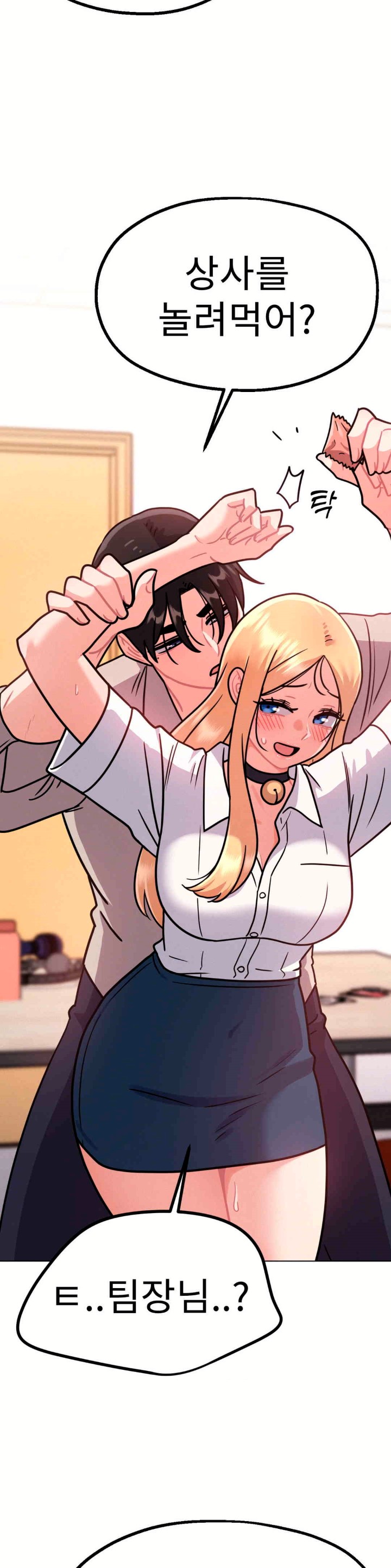 Her Toys Raw Chapter 9 image 9